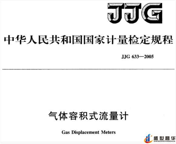 薄膜气体冈本视频软件APP下载和几种常用的校准周期和基础气体冈本视频软件APP下载